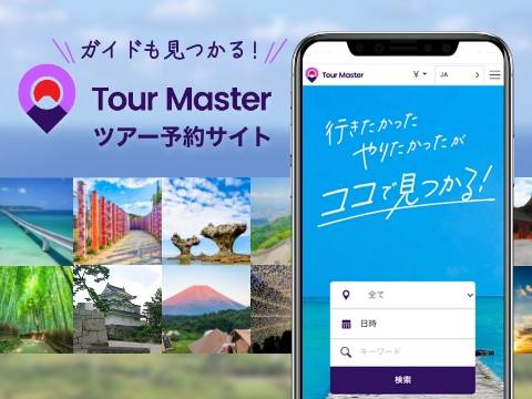 Tour Master